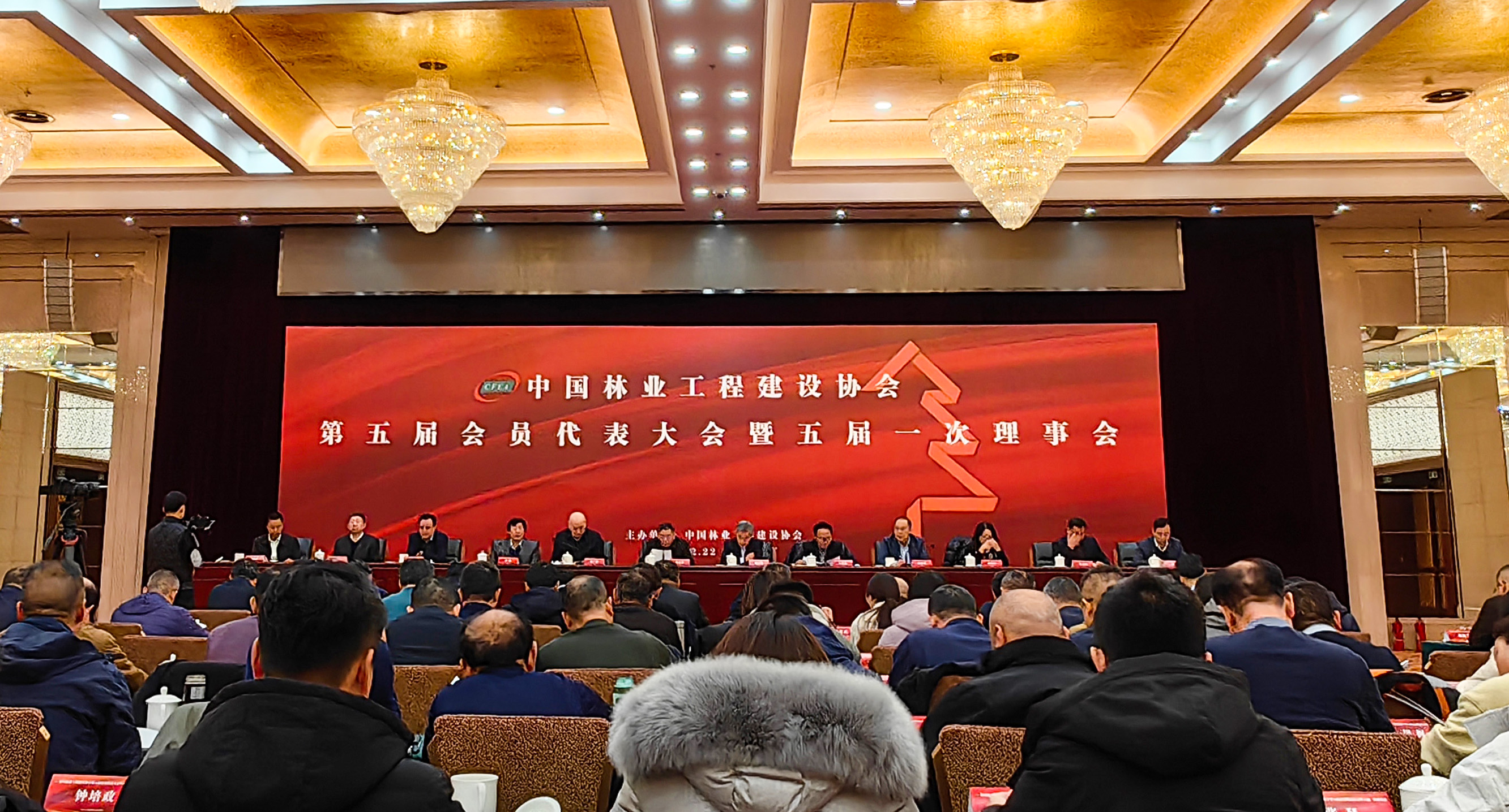 中科北纬公司成功当选中国林业工程建设协会第五届理事会理事单位